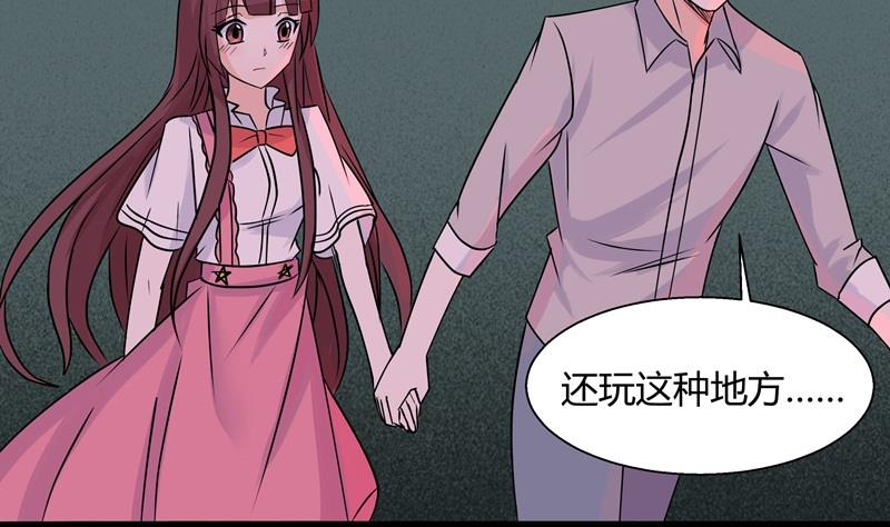 《星愿恋曲》第035话 心跳 第32页