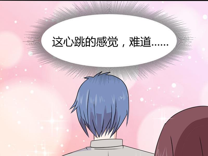 《星愿恋曲》第035话 心跳 第35页