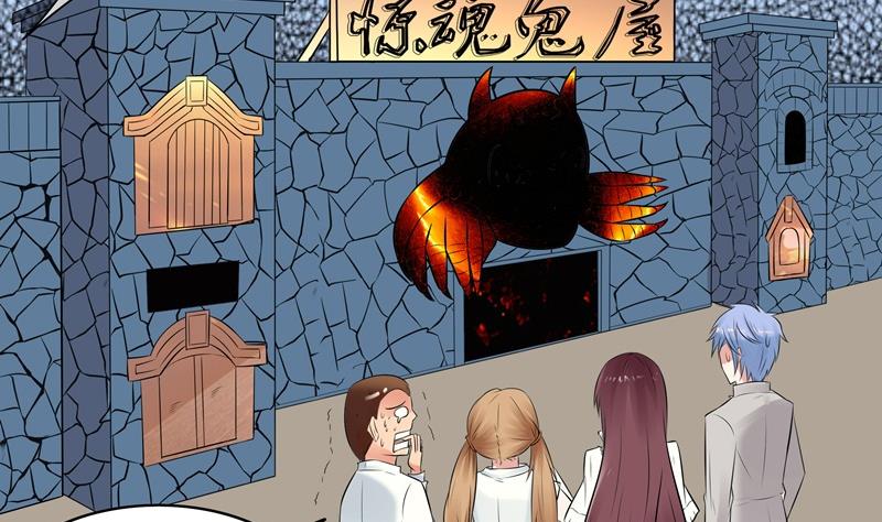 《星愿恋曲》第035话 心跳 第4页