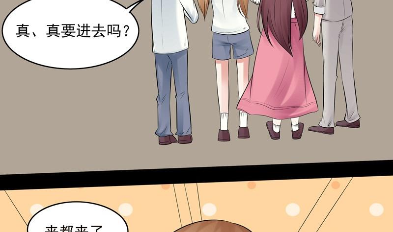 《星愿恋曲》第035话 心跳 第5页