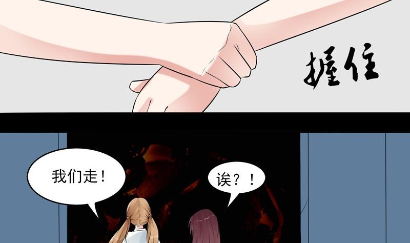 《星愿恋曲》第035话 心跳 第7页