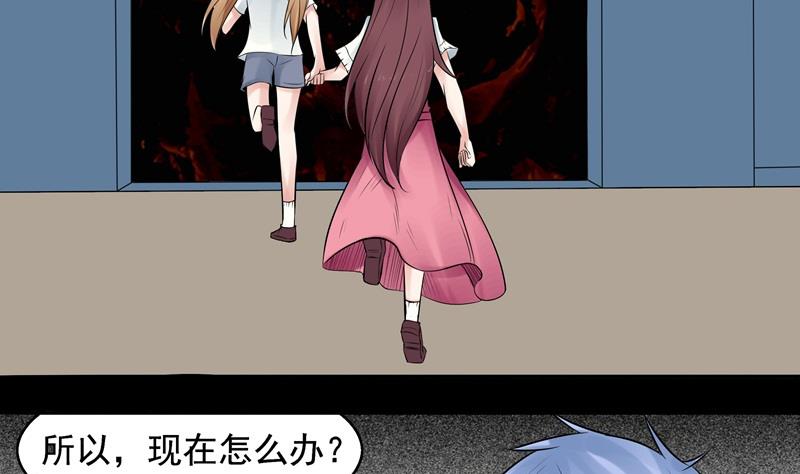 《星愿恋曲》第035话 心跳 第8页
