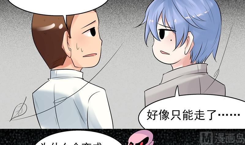 《星愿恋曲》第035话 心跳 第9页