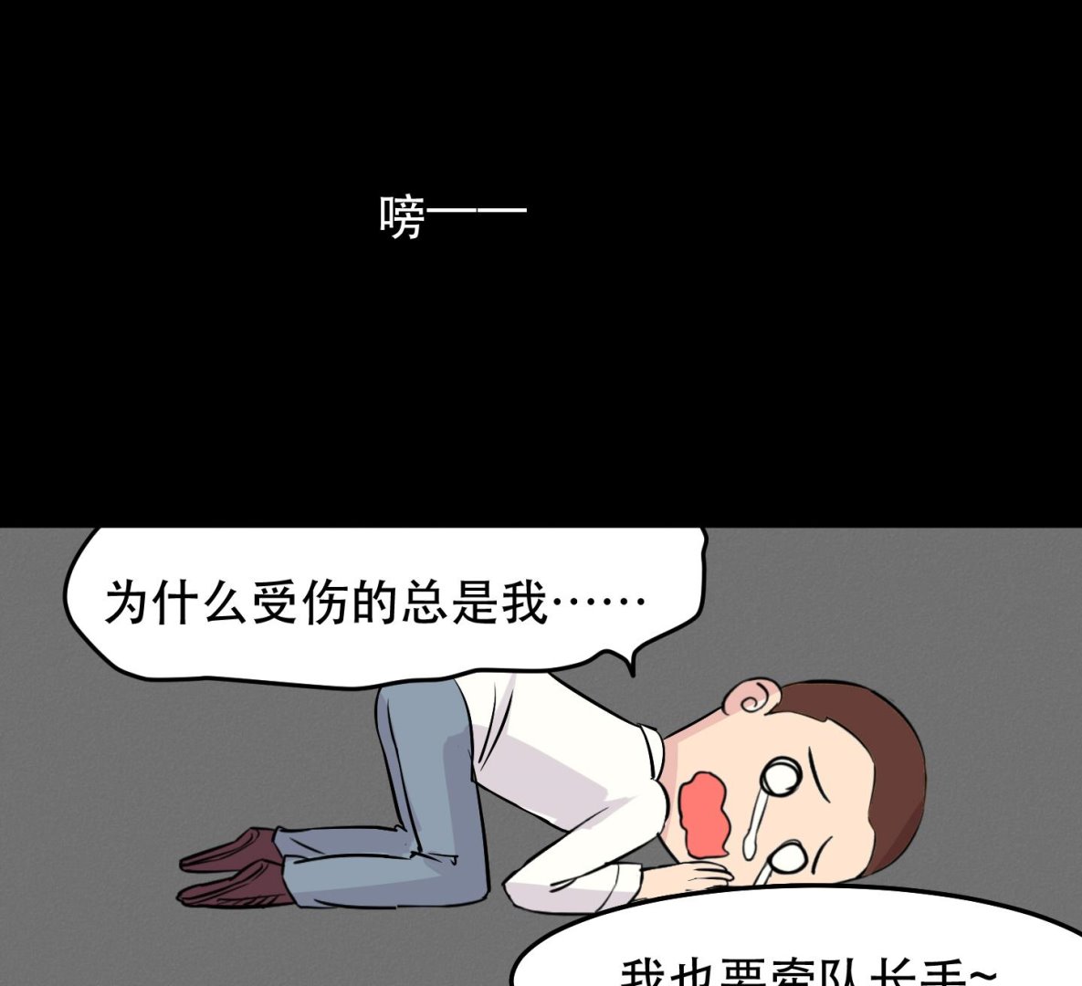 《星愿恋曲》第036话 蜜汁牵手 第24页