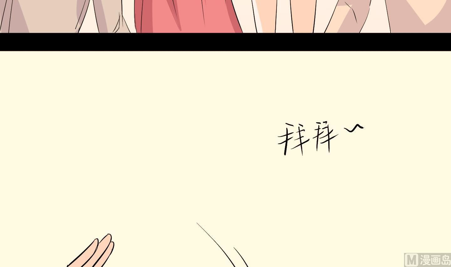 《星愿恋曲》第036话 蜜汁牵手 第28页