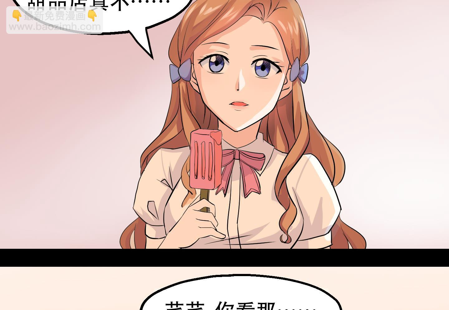 《星愿恋曲》第036话 蜜汁牵手 第30页