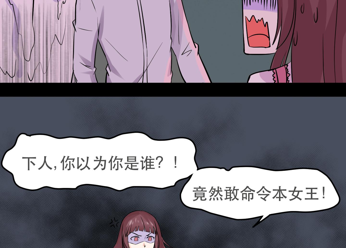 《星愿恋曲》第036话 蜜汁牵手 第6页
