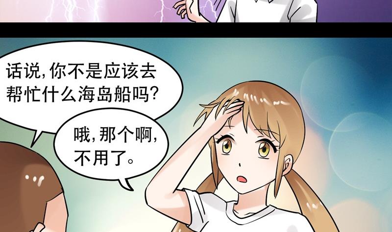 《星愿恋曲》第033话 勇闯女厕所？！ 第10页