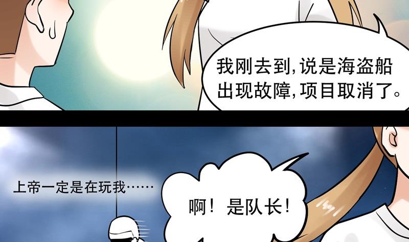 《星愿恋曲》第033话 勇闯女厕所？！ 第11页