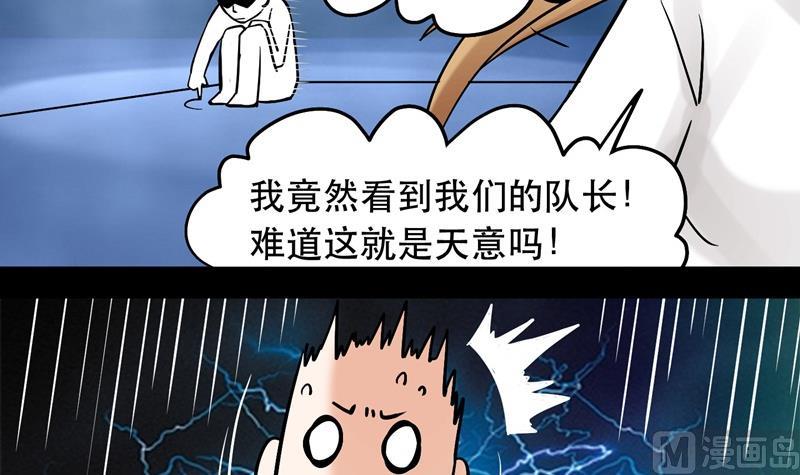 《星愿恋曲》第033话 勇闯女厕所？！ 第12页