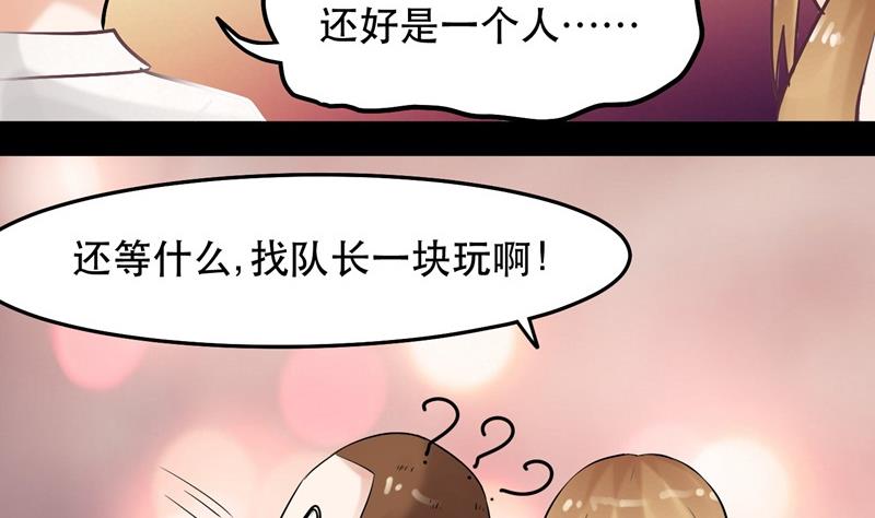 《星愿恋曲》第033话 勇闯女厕所？！ 第16页