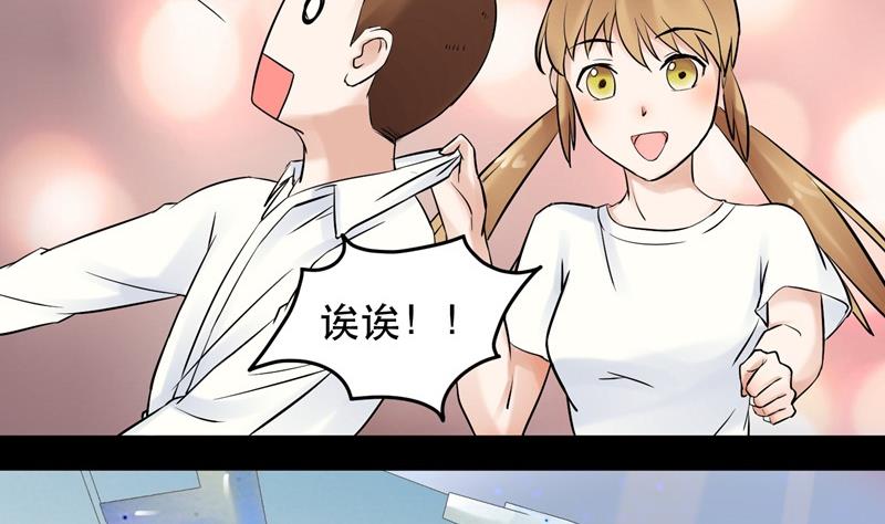 《星愿恋曲》第033话 勇闯女厕所？！ 第17页