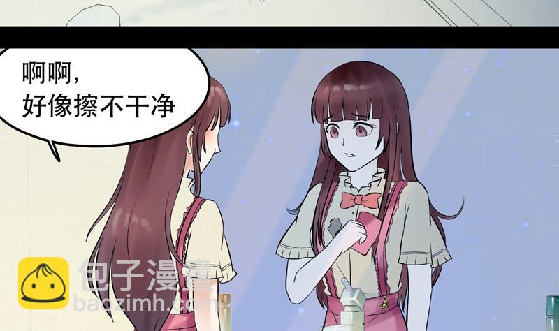 《星愿恋曲》第033话 勇闯女厕所？！ 第19页