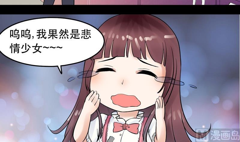《星愿恋曲》第033话 勇闯女厕所？！ 第21页