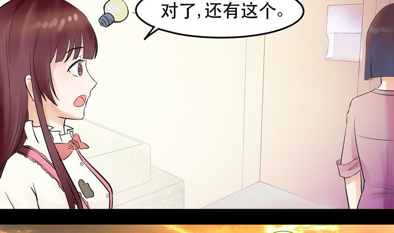 《星愿恋曲》第033话 勇闯女厕所？！ 第23页