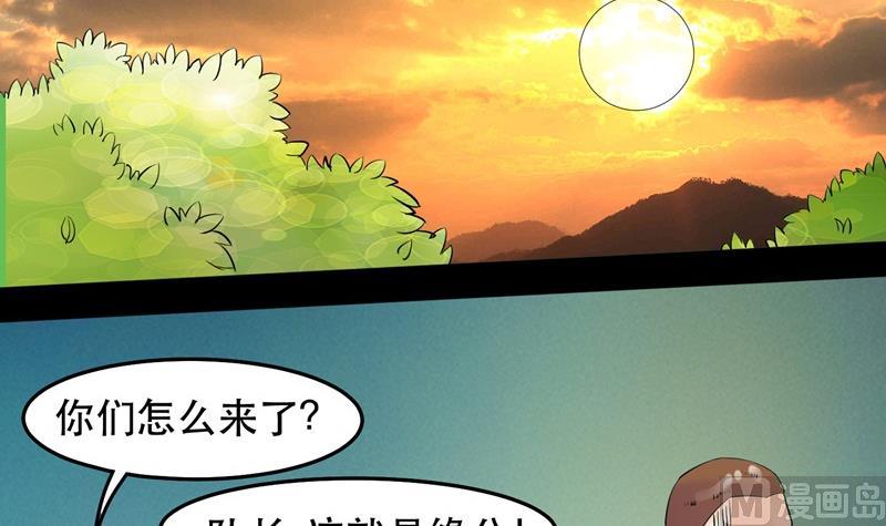 《星愿恋曲》第033话 勇闯女厕所？！ 第24页