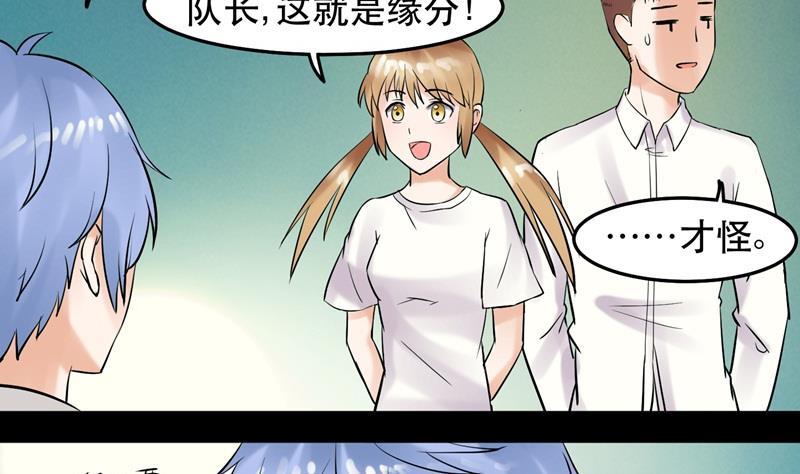 《星愿恋曲》第033话 勇闯女厕所？！ 第25页