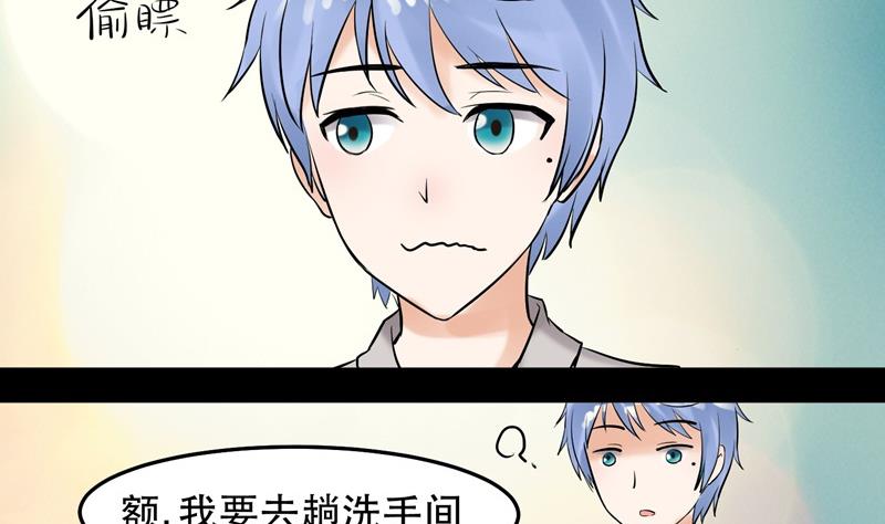 《星愿恋曲》第033话 勇闯女厕所？！ 第26页
