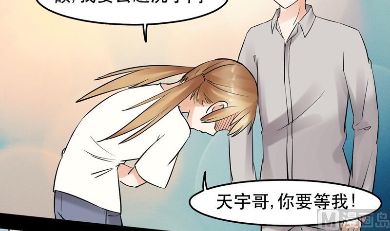 《星愿恋曲》第033话 勇闯女厕所？！ 第27页
