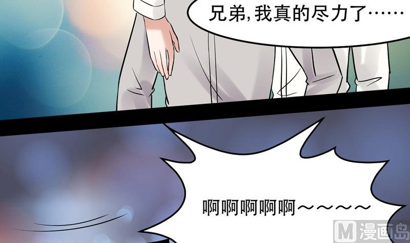 《星愿恋曲》第033话 勇闯女厕所？！ 第30页