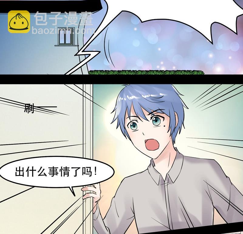 《星愿恋曲》第033话 勇闯女厕所？！ 第31页