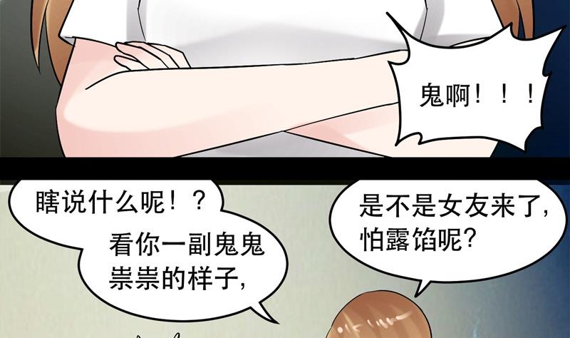 《星愿恋曲》第033话 勇闯女厕所？！ 第5页