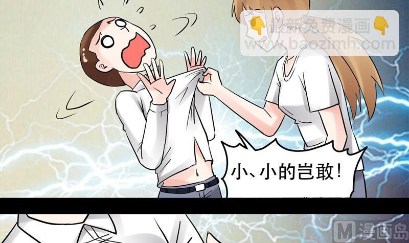 《星愿恋曲》第033话 勇闯女厕所？！ 第6页