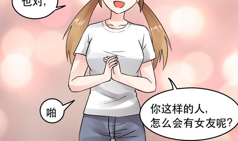 《星愿恋曲》第033话 勇闯女厕所？！ 第8页