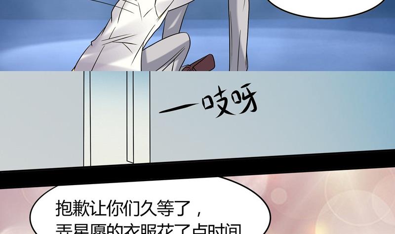 《星愿恋曲》第034话 化险为夷 第10页
