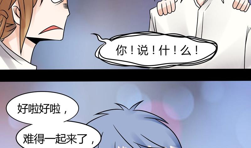 《星愿恋曲》第034话 化险为夷 第13页