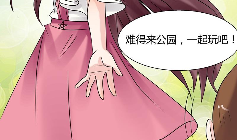 《星愿恋曲》第034话 化险为夷 第26页
