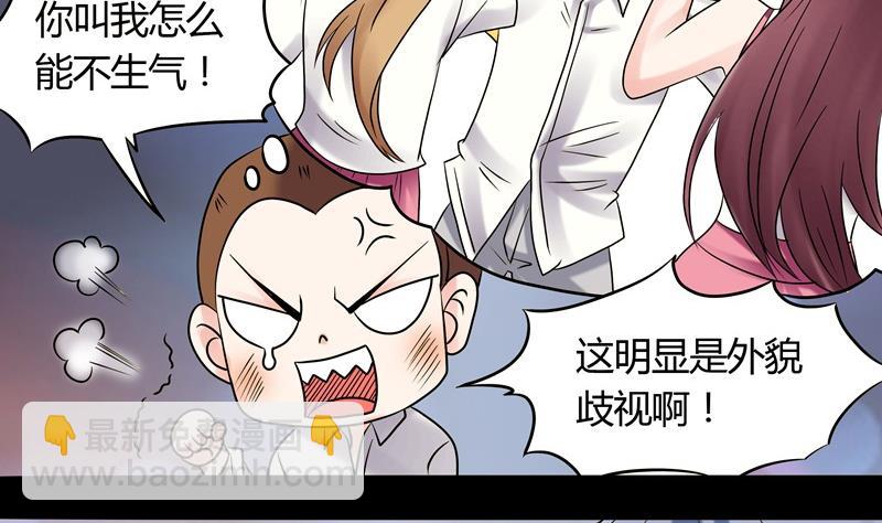 《星愿恋曲》第034话 化险为夷 第7页