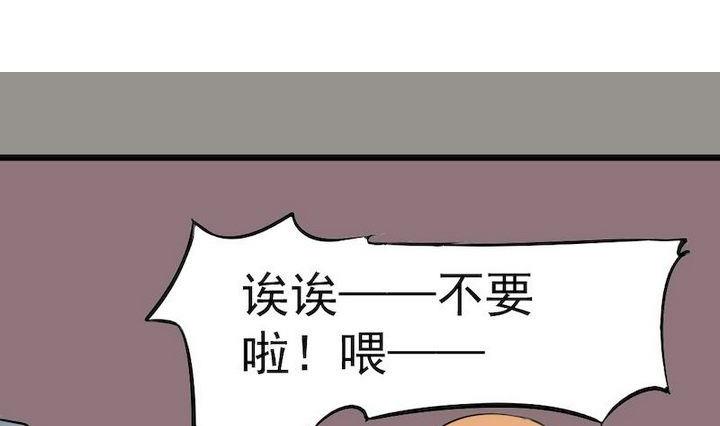 《星愿恋曲》第037话 混住关系好勾搭 第25页