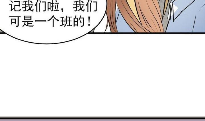 《星愿恋曲》第037话 混住关系好勾搭 第37页