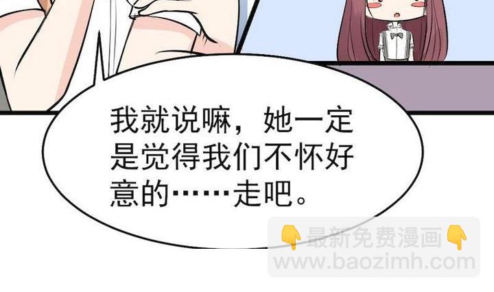 《星愿恋曲》第037话 混住关系好勾搭 第40页