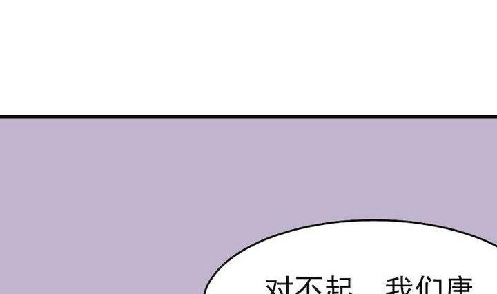 《星愿恋曲》第037话 混住关系好勾搭 第41页