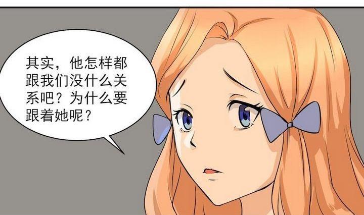 《星愿恋曲》第037话 混住关系好勾搭 第7页
