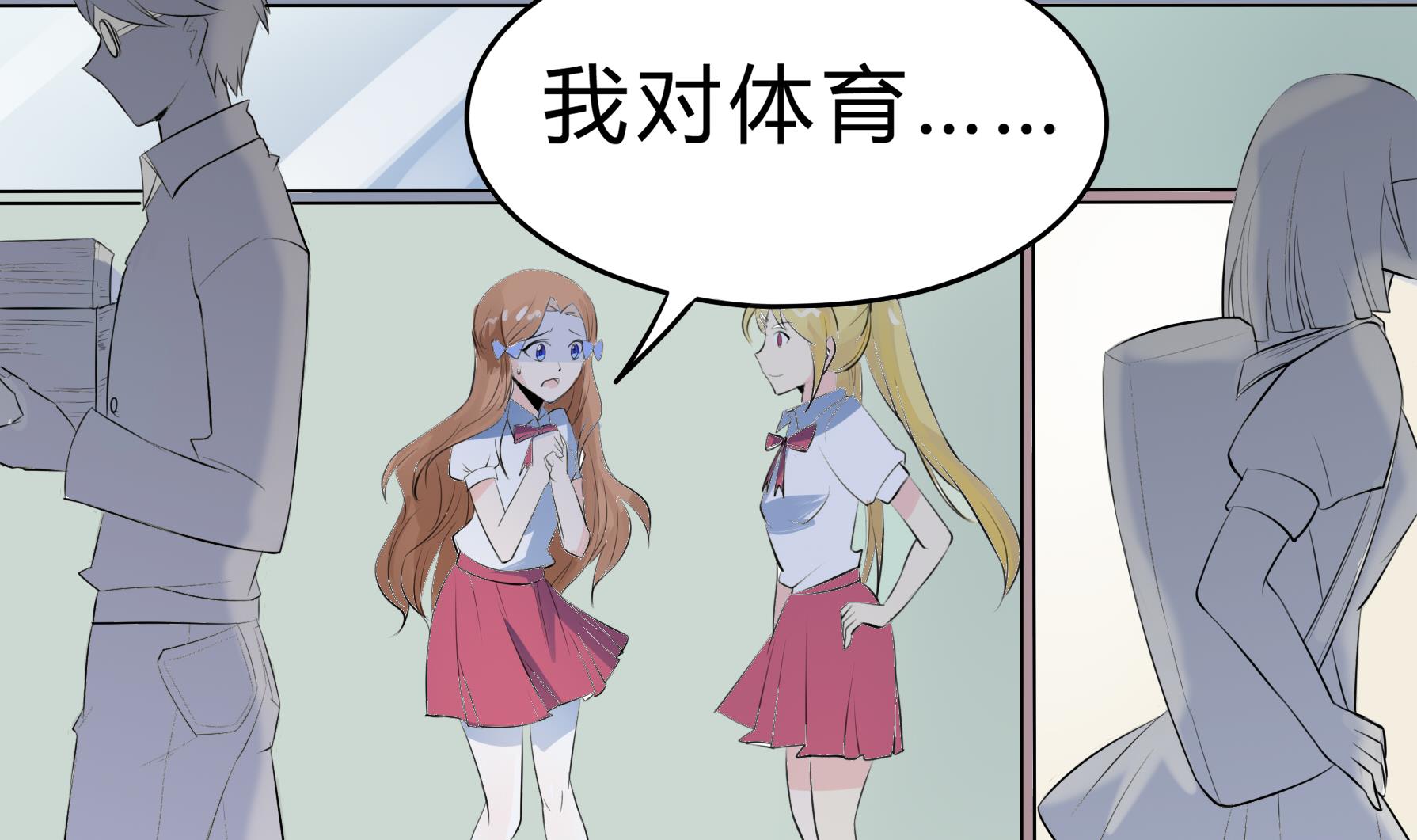 《星愿恋曲》第039话 诶？想加入田径队吗？ 第12页