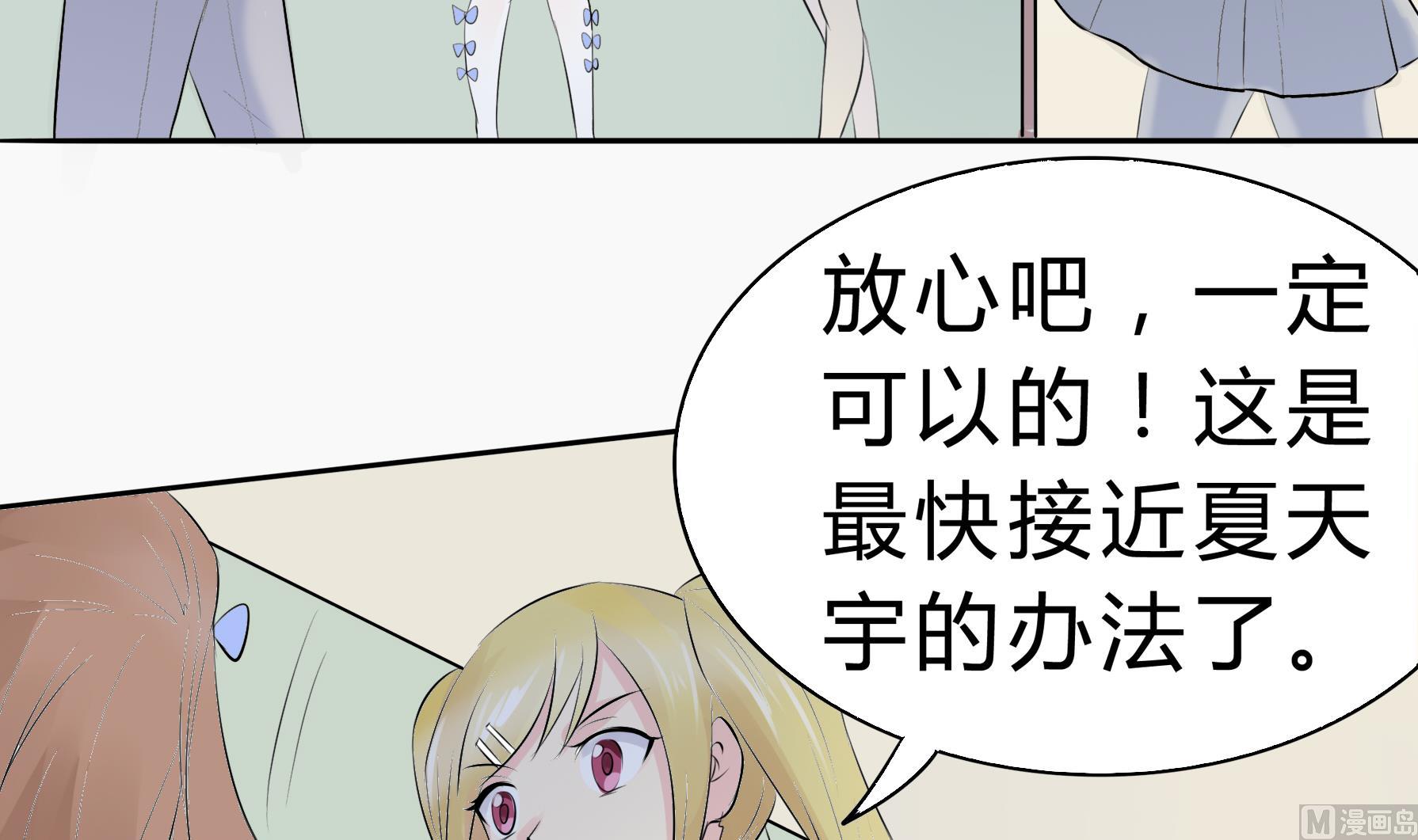 《星愿恋曲》第039话 诶？想加入田径队吗？ 第13页