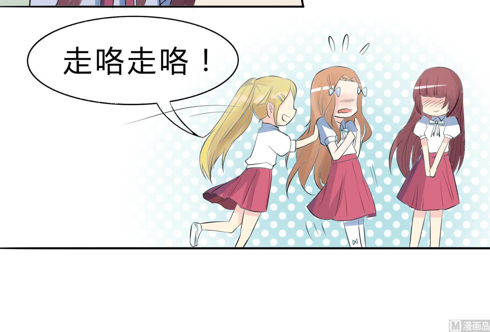 《星愿恋曲》第039话 诶？想加入田径队吗？ 第16页