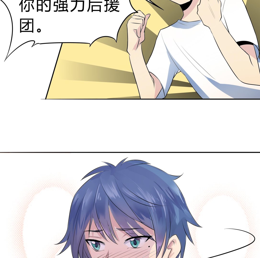 《星愿恋曲》第039话 诶？想加入田径队吗？ 第21页