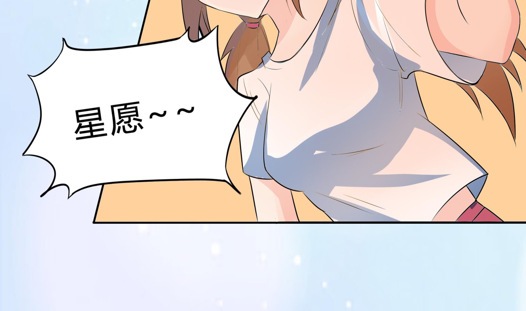 《星愿恋曲》第039话 诶？想加入田径队吗？ 第24页