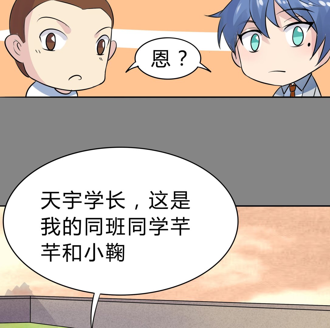 《星愿恋曲》第039话 诶？想加入田径队吗？ 第27页