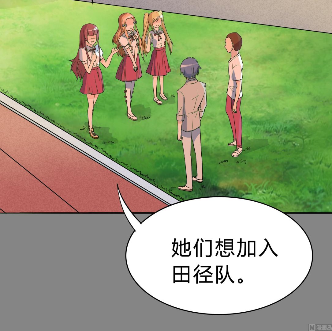 《星愿恋曲》第039话 诶？想加入田径队吗？ 第28页