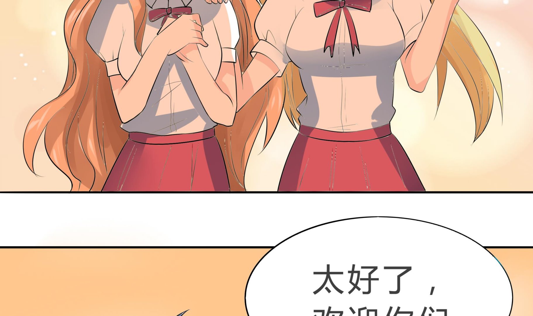 《星愿恋曲》第039话 诶？想加入田径队吗？ 第30页