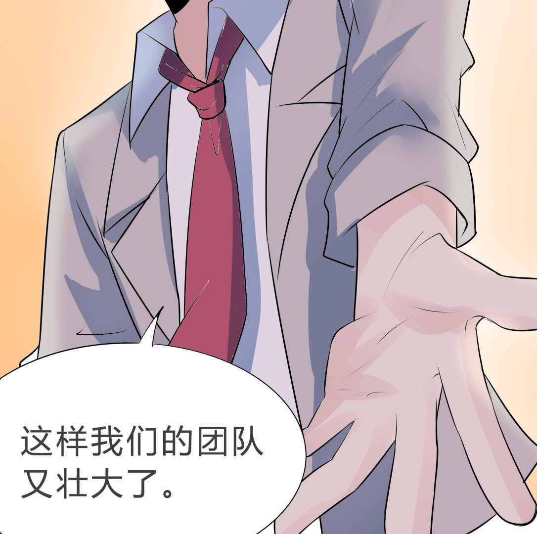 《星愿恋曲》第039话 诶？想加入田径队吗？ 第32页