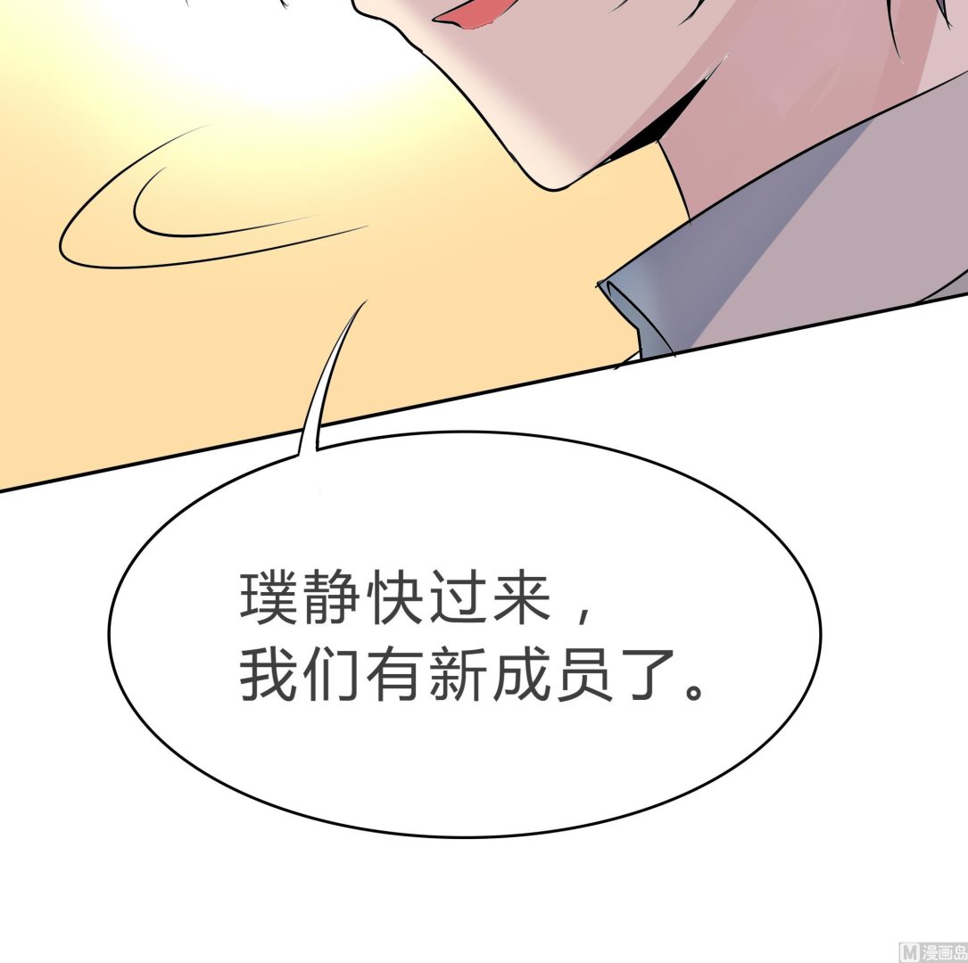 《星愿恋曲》第039话 诶？想加入田径队吗？ 第34页