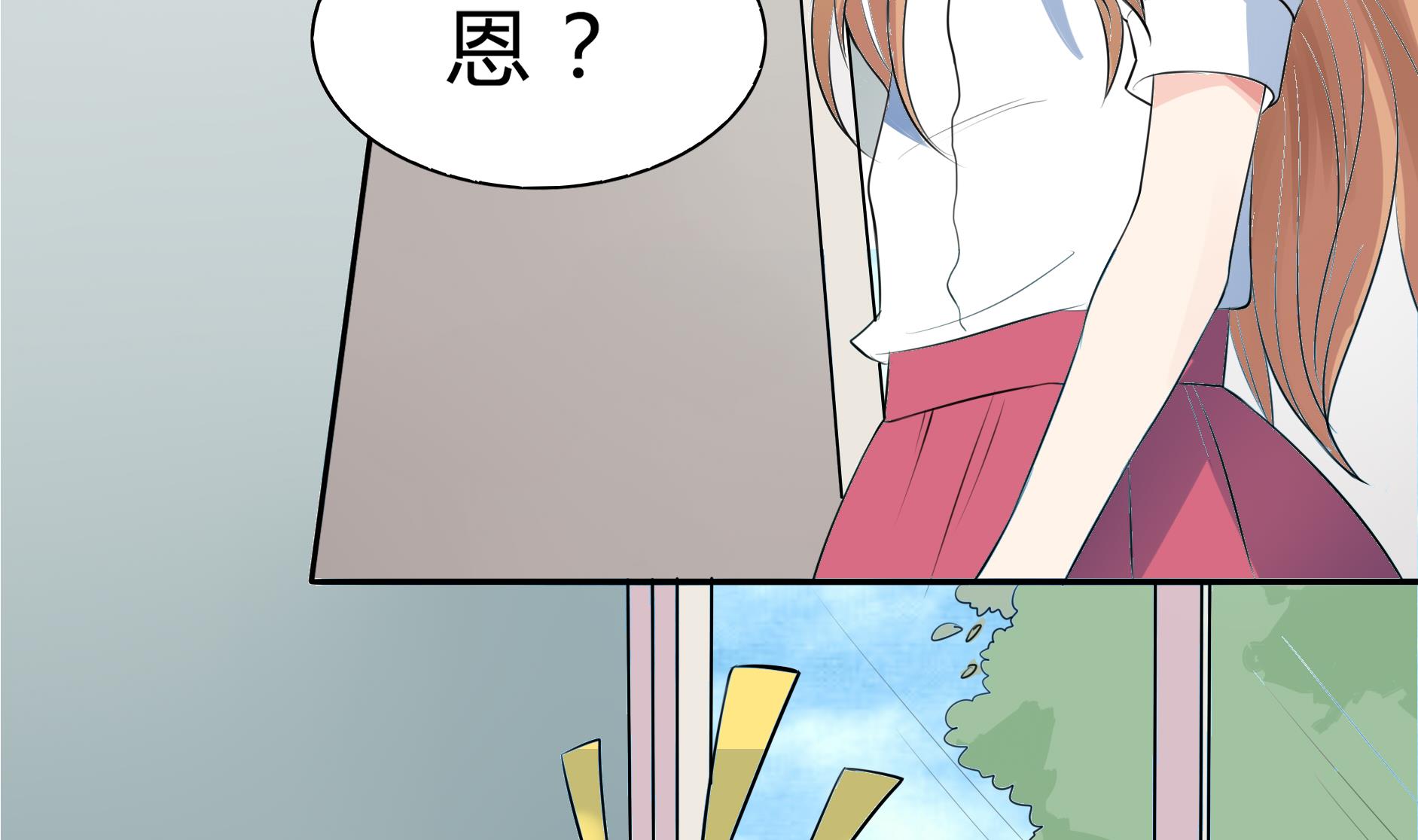 《星愿恋曲》第039话 诶？想加入田径队吗？ 第3页