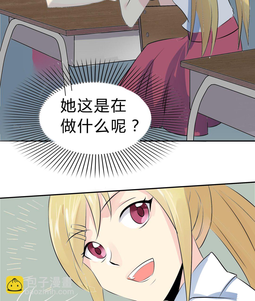 《星愿恋曲》第039话 诶？想加入田径队吗？ 第5页