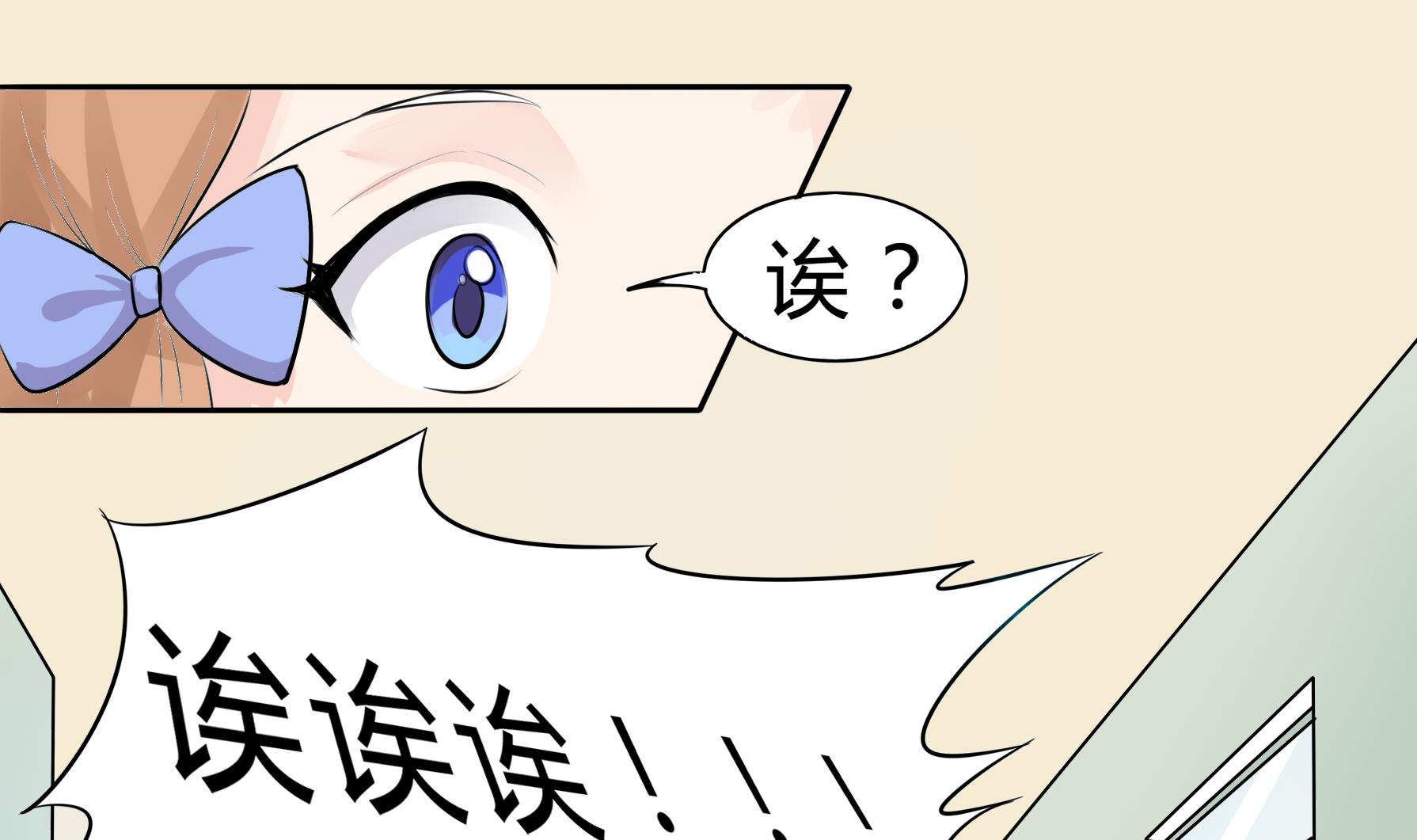 《星愿恋曲》第039话 诶？想加入田径队吗？ 第9页